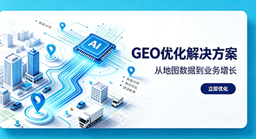 十堰谷歌GEO优化